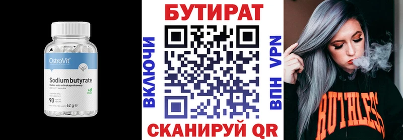 где продают наркотики  Буинск  Бутират бутандиол 