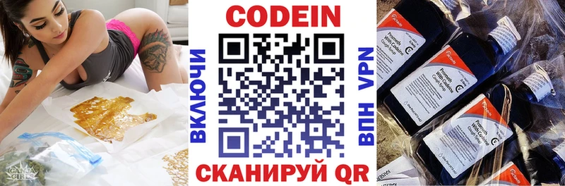 Кодеиновый сироп Lean напиток Lean (лин)  Буинск 