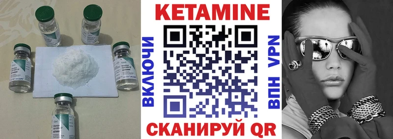сколько стоит  Буинск  Кетамин ketamine 