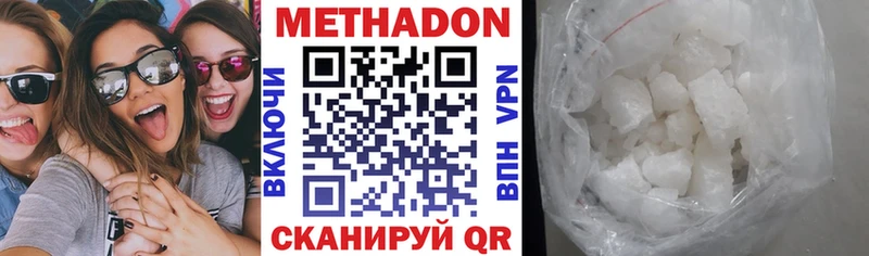 Метадон кристалл Буинск
